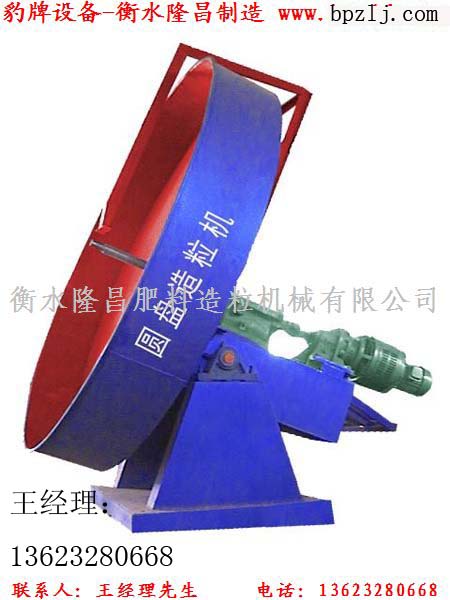 復(fù)合肥設(shè)備豹牌圓盤造粒機(jī)